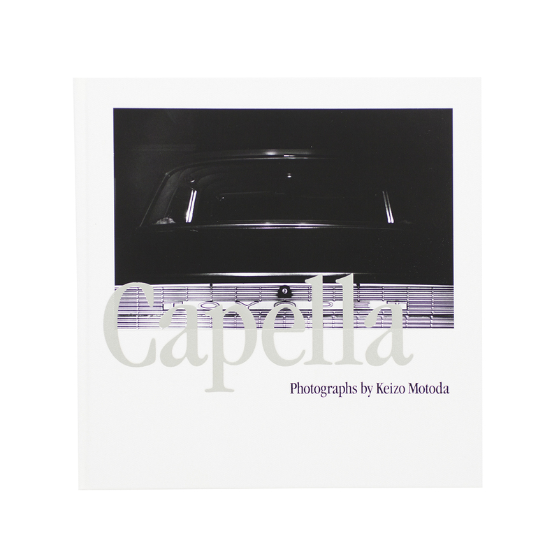 Capella - 元田敬三 | shashasha 写々者 - 写真集とアートブック