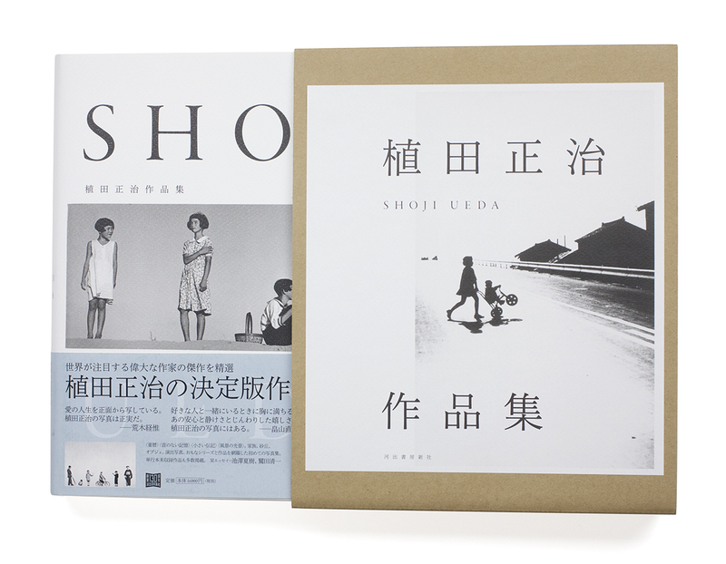 日本初売【絶版】植田正治小旅行写真帖 -音のない記憶- アート・デザイン・音楽