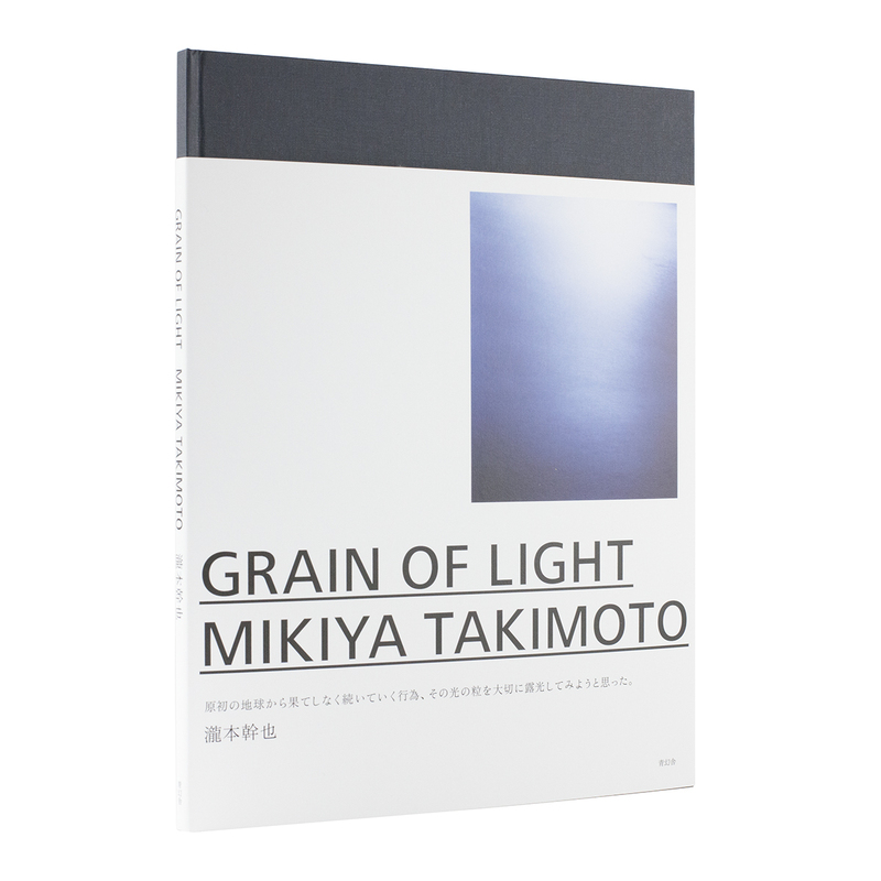 GRAIN OF LIGHT - 瀧本幹也 | shashasha 写々者 - 写真集とアートブック