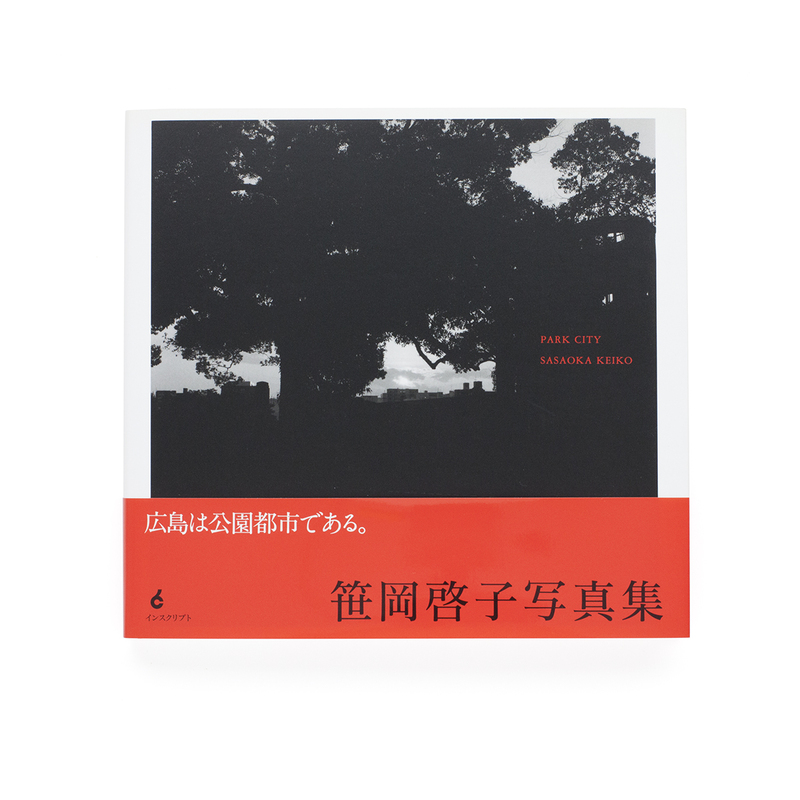 ｐｈｏｔｏｇｒａｐｈｅｒｓ’　ｇａｌｌｅｒｙ　ｐｒｅｓｓ ｎｏ．１２/ｐｈｏｔｏｇｒａｐｈｅｒｓ’　ｇａｌｌｅ/笹岡啓子（単行本） photographers' gallery press no