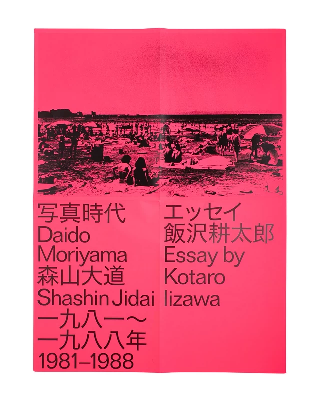 写真時代 1981–1988 - 森山大道 | shashasha 写々者 - 写真集とアート