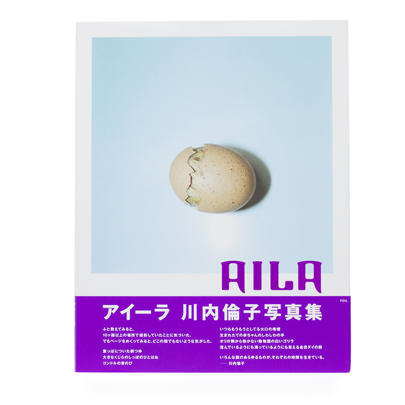 AILA - 川内倫子 | shashasha 写々者 - 写真集とアートブック