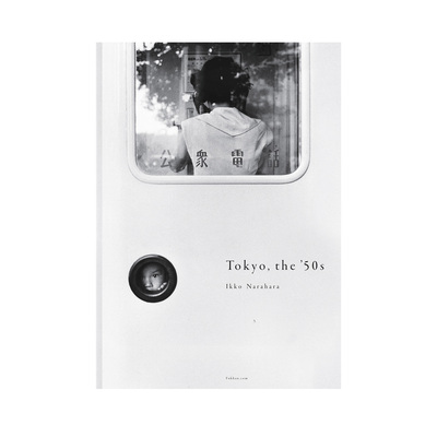 Where Time Has Vanished 1970-1974 IKKO NARAHARA消滅した時間