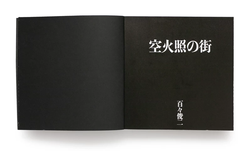 A City Aglow - Shunji DODO | shashasha - Photography & art in books