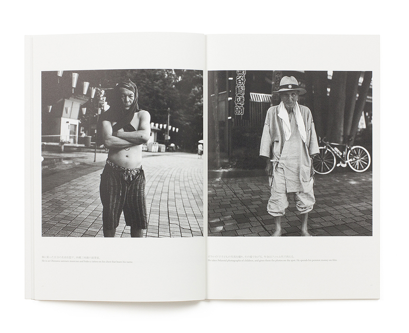 写真集　BADULESCU SUENOS Thirteen Orphans - Tsutomu YAMAGATA | shashasha - Photography