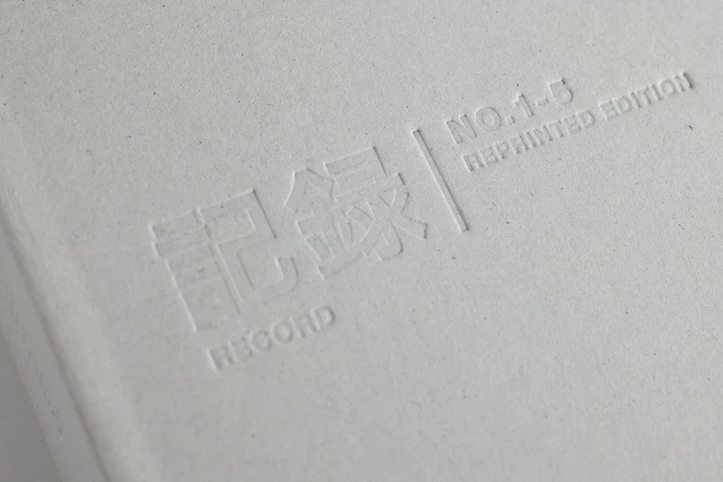 記録1－5号（完全復刻版） - 森山大道 | shashasha 写々者 - 写真集と