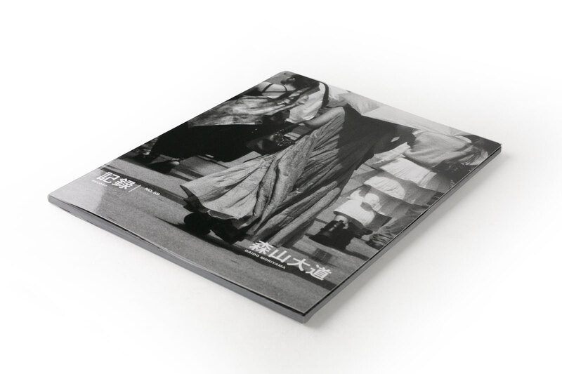 記録59号 - 森山大道 | shashasha 写々者 - 写真集とアートブック