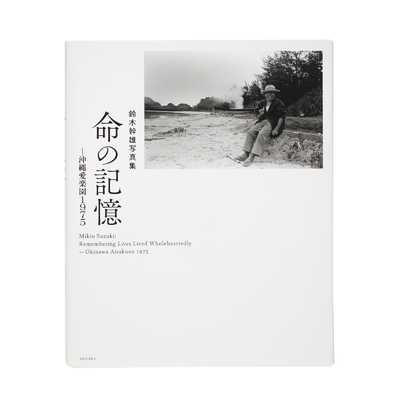 アート・デザイン・音楽 VICTOR : PHOTOGRAPHY BOOK ONE Chip Kidd: Book One: Work: 1986-2006 - アート・デザイン・音楽
