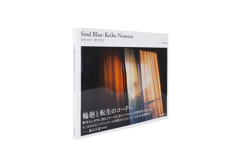 Soul Blue 此岸の日々 - 野村恵子 | shashasha 写々者 - 写真集と