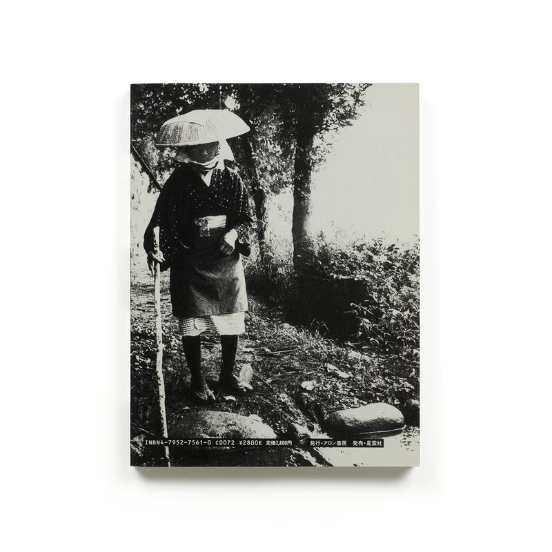 瞽女 - 橋本照嵩 | shashasha 写々者 - 写真集とアートブック