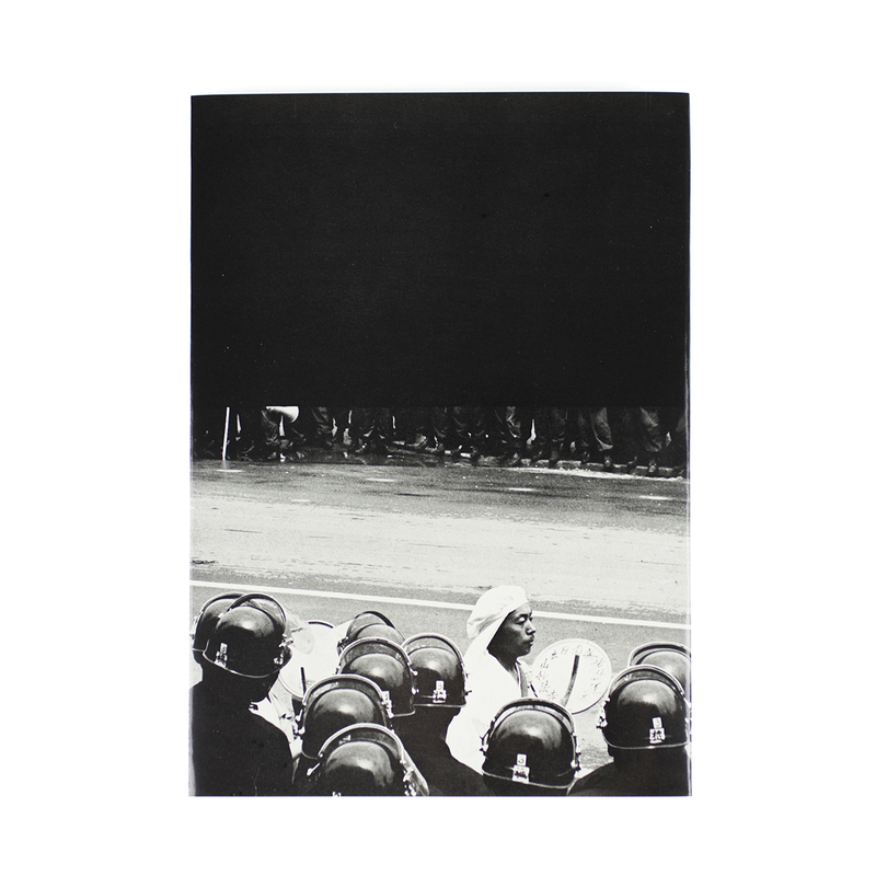 記録と瞬間 : 浜口タカシ報道写真集 1959-1968 - 浜口タカシ 