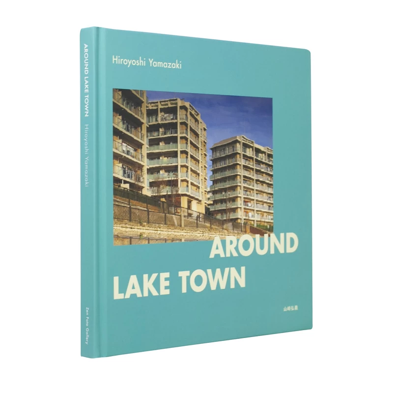 Around Lake Town - 山崎弘義 | shashasha 写々者 - 写真集とアートブック