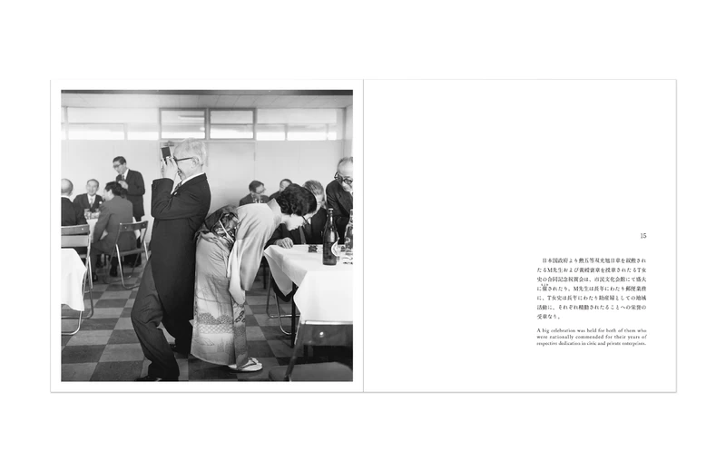新編 津軽 聊爾先生行状記 - 秋山亮二 | shashasha 写々者 - 写真集と