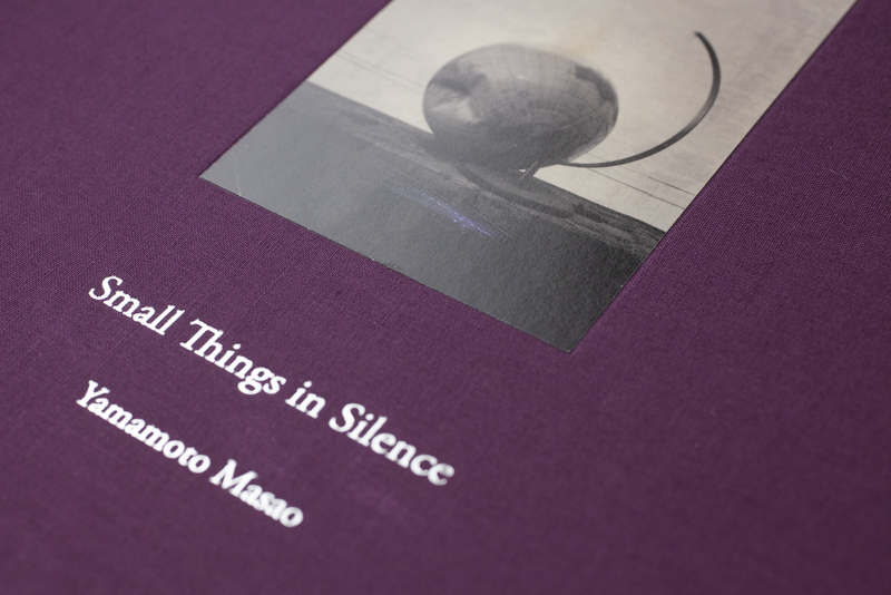サイン本/山本昌男　small things in silence サイン本/山本昌男 small things in silence 森山大道 Small