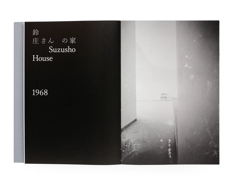 建築のことばを探す 多木浩二の建築写真 - 多木浩二 | shashasha 写々