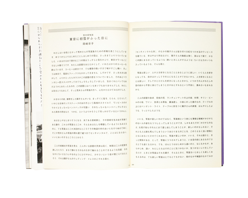 The Works Of Nobuyoshi Araki 3 Yoko Nobuyoshi Araki Shashasha 写々者 Delivering Japanese And Asian Photography To The World