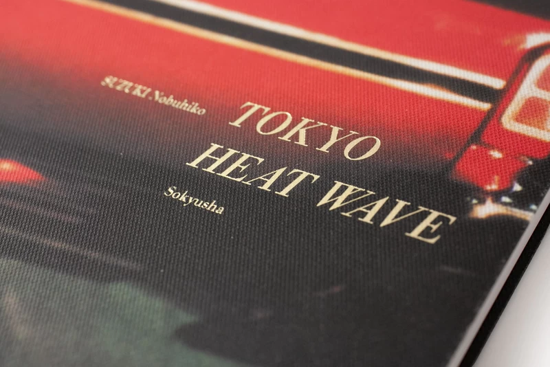 Tokyo Heat Wave - 鈴木信彦 | shashasha 写々者 - 写真集とアートブック