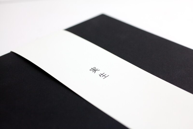実生/MISHO - 安楽寺えみ | shashasha 写々者 - 写真集とアート