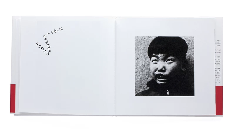 Sachin - Nobuyoshi ARAKI | shashasha - Photography & art in books