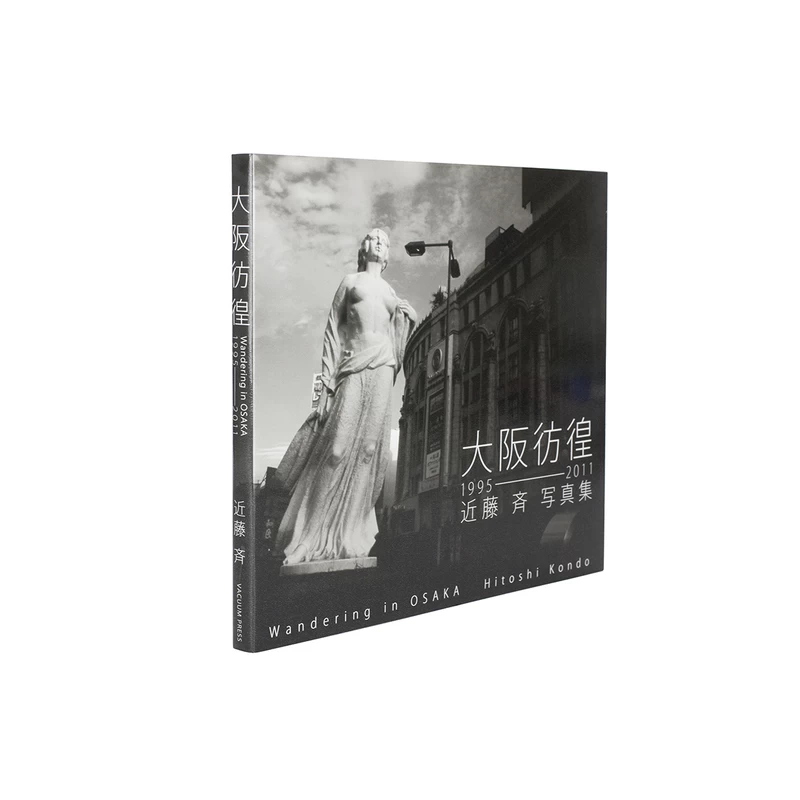 大阪彷徨 - 近藤斉 | shashasha 写々者 - 写真集とアートブック
