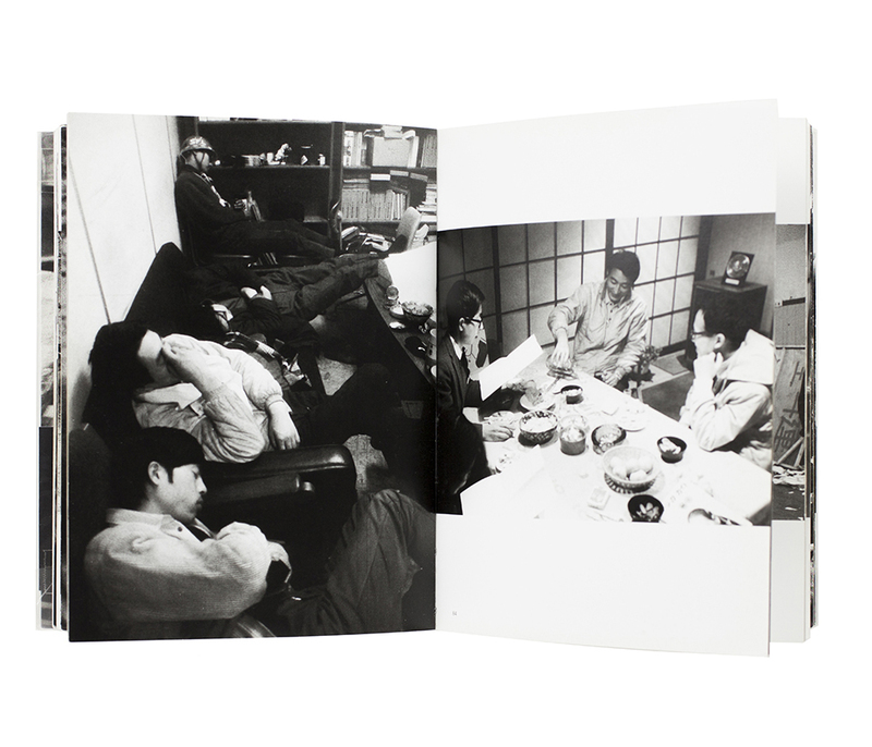 東大全共闘1968-1969 - 渡辺眸 | shashasha 写々者 - 写真集とアートブック