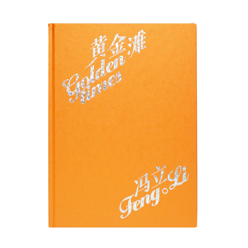 Golden Times - フェン・リー（馮立） | shashasha 写々者 - 写真集と