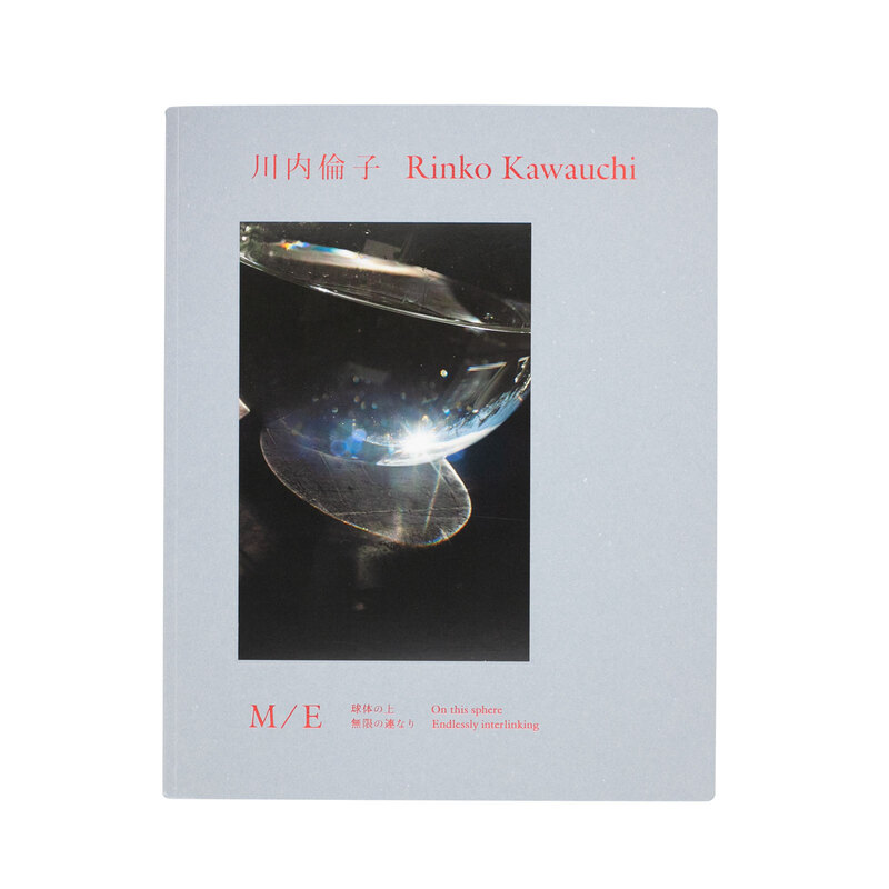 M/E 球体の上 無限の連なり - 川内倫子 | shashasha 写々者 - 写真集と 