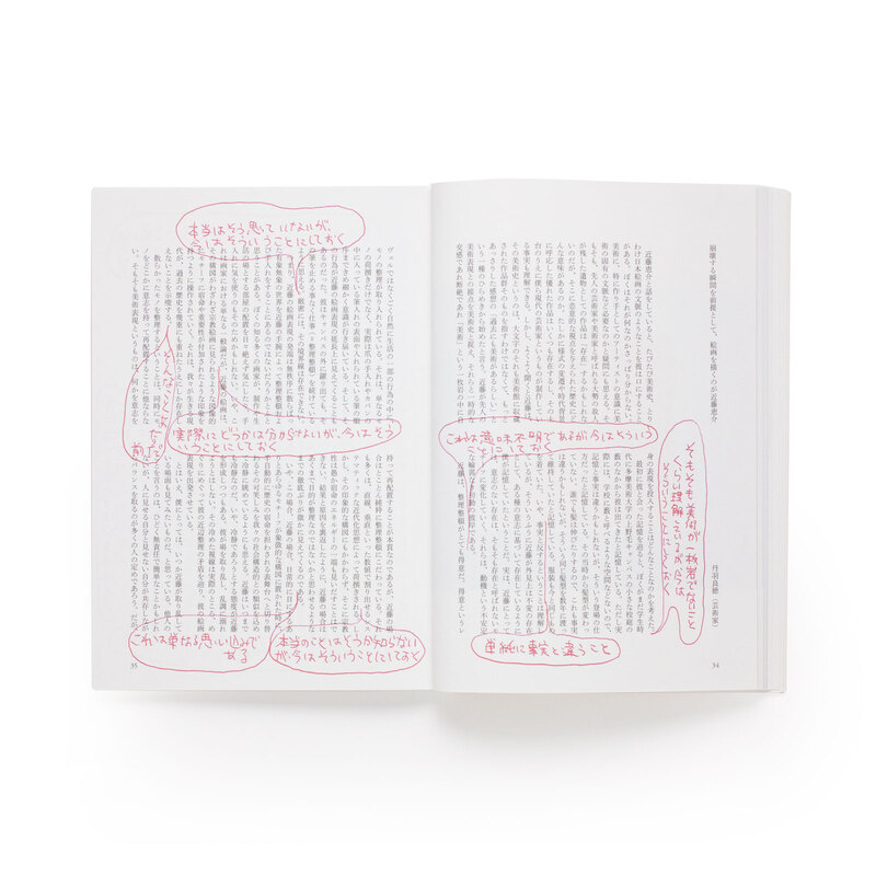 12ヶ月のための絵画 - 近藤恵介 | shashasha 写々者 - 写真集と