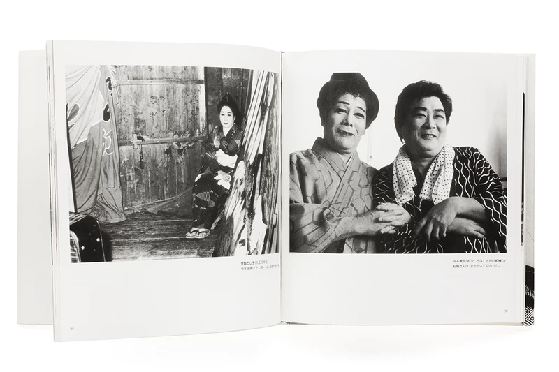 沖縄芝居：仲田幸子一行物語 - 石川真生 | shashasha 写々者 - 写真集