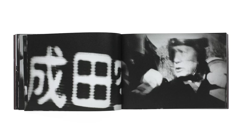 三里塚1972 - 加納典明 | shashasha 写々者 - 写真集とアートブック