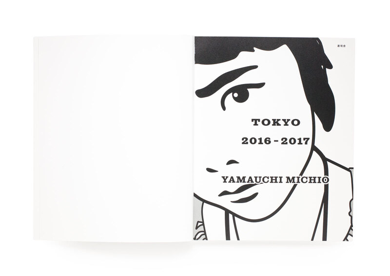 TOKYO 2016-2017 - Michio YAMAUCHI | shashasha - Photography & art