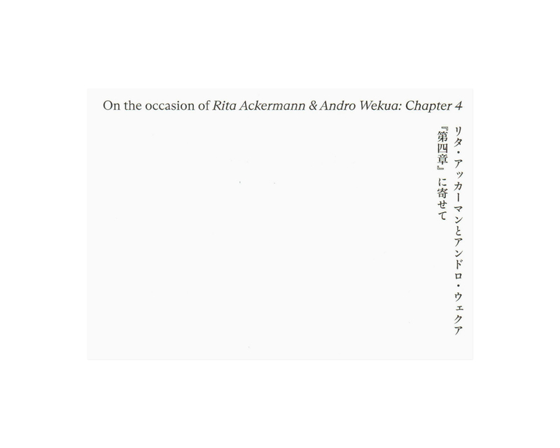 Chapter 4 Rita Ackermann Andro Wekua Shashasha 写々者 Delivering Japanese And Asian Photography To The World