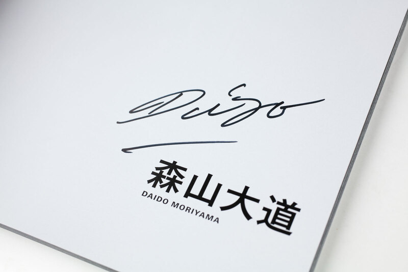 記録57号 - 森山大道 | shashasha 写々者 - 写真集とアートブック