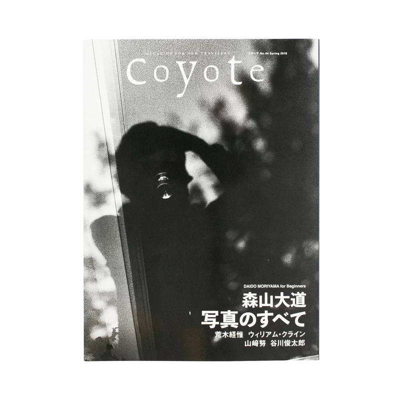 Coyote No. 71 森山大道 東京パンデミック & No. 64 森山大道 写真の