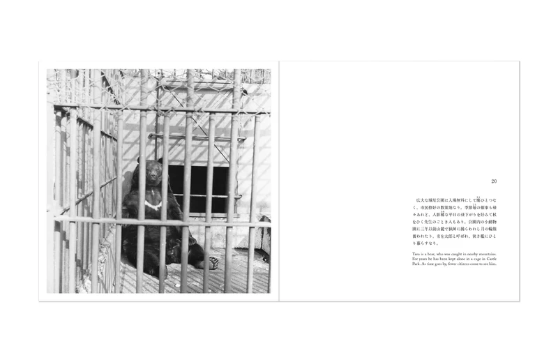 新編 津軽 聊爾先生行状記 - 秋山亮二 | shashasha 写々者 - 写真集と