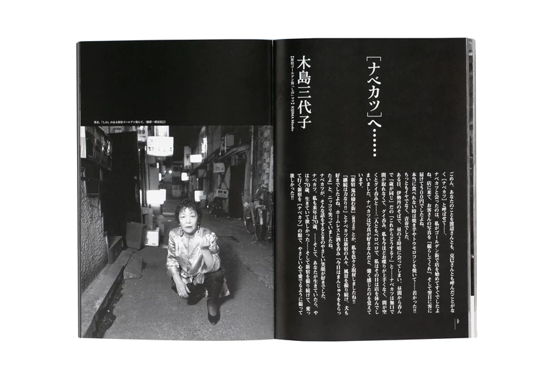 新宿、インド、新宿 - 渡辺克巳 | shashasha 写々者 - 写真集とアート