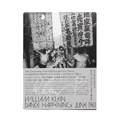 TOKYO 1961（Booklet Edition） - ウィリアム・クライン | shashasha