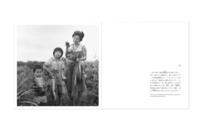 新編 津軽 聊爾先生行状記 - 秋山亮二 | shashasha 写々者 - 写真集と