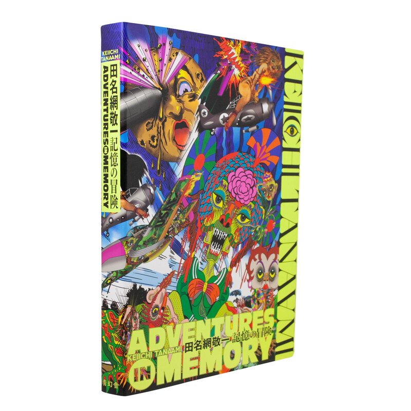 田名網敬一 記憶の冒険 - 田名網敬一 | shashasha 写々者 - 写真集と