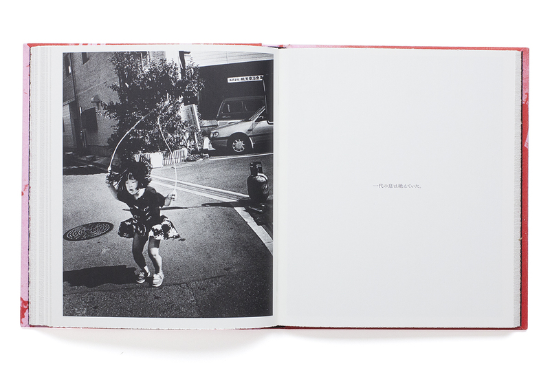 Daido Moriyama: Odasaku（日本語版） - 森山大道 | shashasha