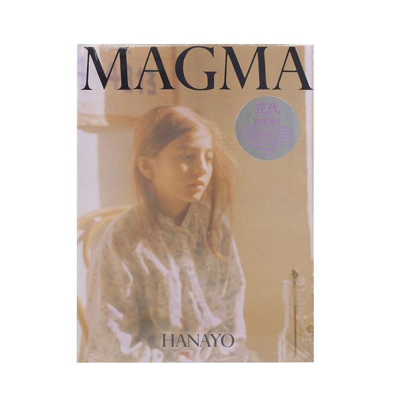 MAGMA 花代 2008 初版 Magma HANAYO 花代 Young And Robot アートディレクション(花代