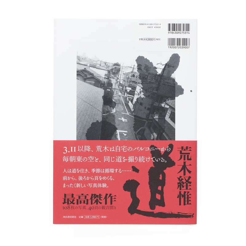 荒木経惟 アートブック　8冊まとめ売り 荒木経惟 アートブック 8冊まとめ売り 荒木経惟 写真集8冊まとめ売り