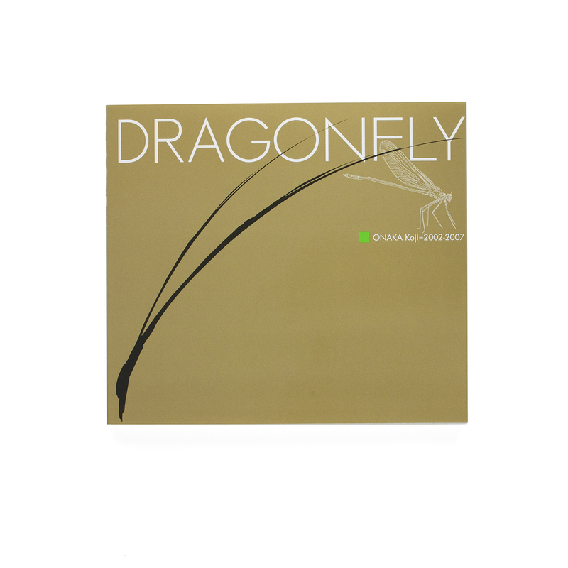 DRAGONFLY - 尾仲浩二 | shashasha 写々者 - 写真集とアートブック