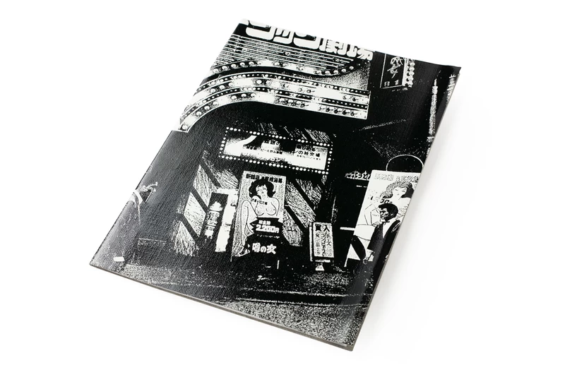 KANBAN - 森山大道 | shashasha 写々者 - 写真集とアートブック