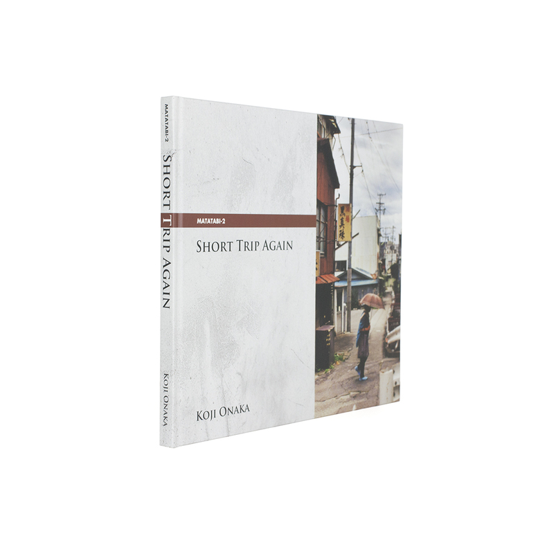 尾仲浩二: SHORT TRIP AGAIN | Koji Onaka (SIGNED) - BOOK OF