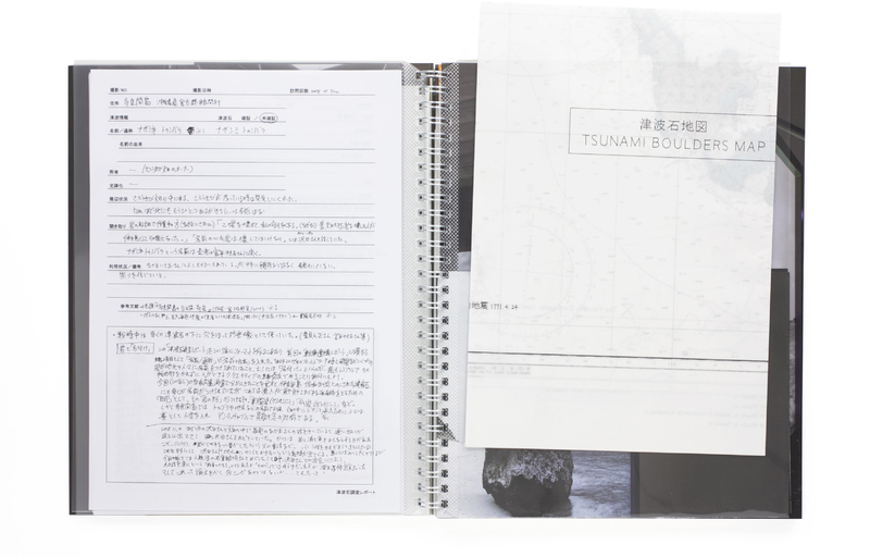 Cosmo-Eggs（第58回 ヴェネチア・ビエンナーレ日本館 公式カタログ