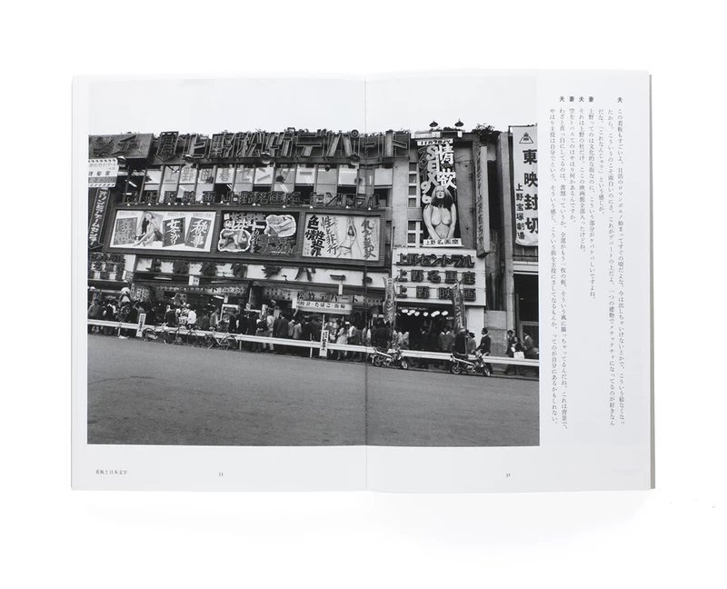 東京は、秋 - 荒木経惟、荒木陽子 | shashasha 写々者 - 写真集と