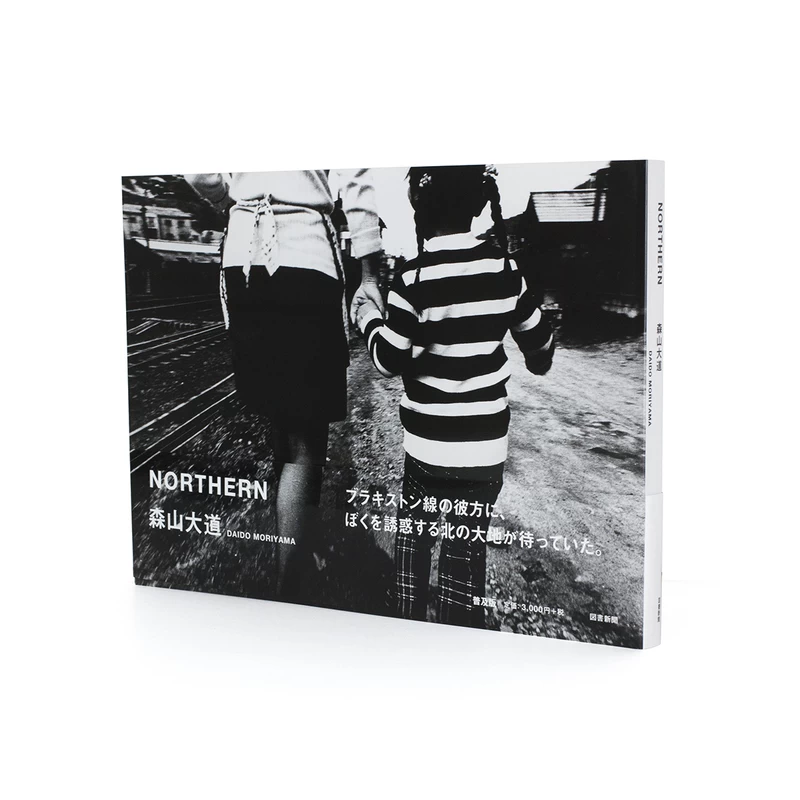 NORTHERN（普及版） - 森山大道 | shashasha 写々者 - 写真集とアート