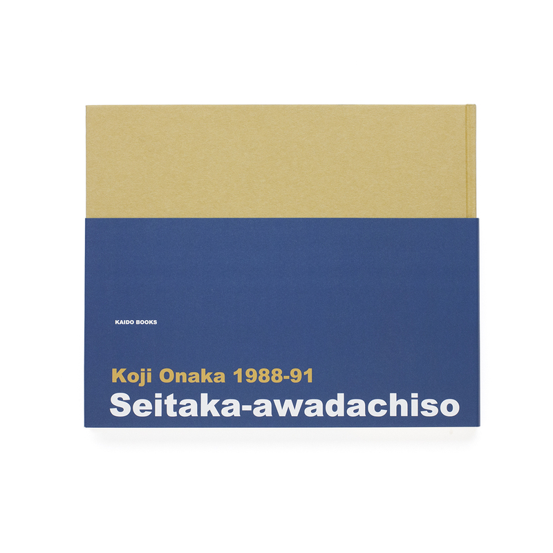 Seitaka-awadachiso《second edition》 - Koji ONAKA | shashasha