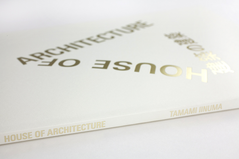 建築の建築 - 飯沼珠実 | shashasha 写々者 - 写真集とアートブック